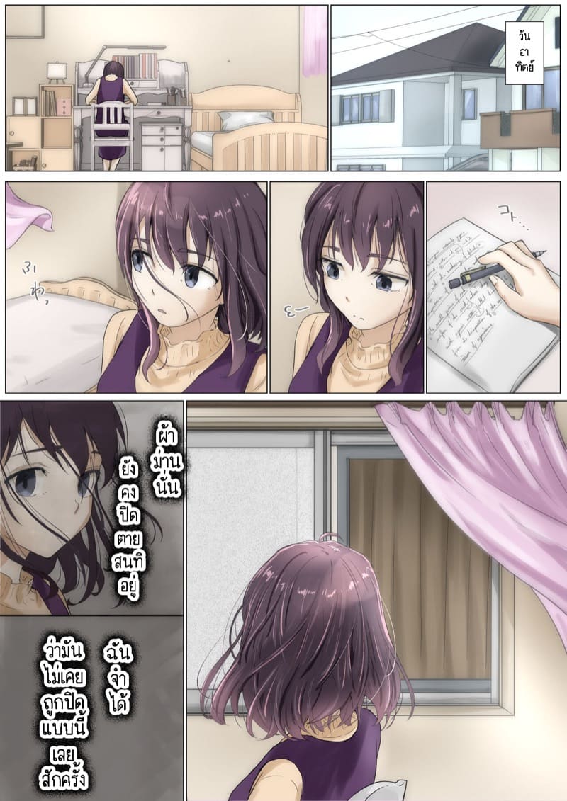 เมื่อโลกใบนี้…ไม่ได้ใจดีอย่างที่คุณคิด 3.2